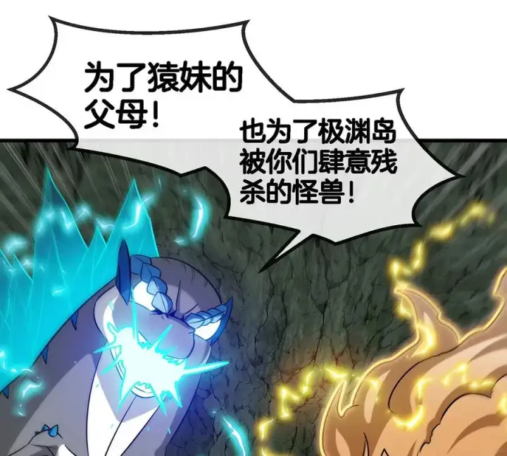 《重生为怪兽什么鬼》第77话 兵驰狼归来图72