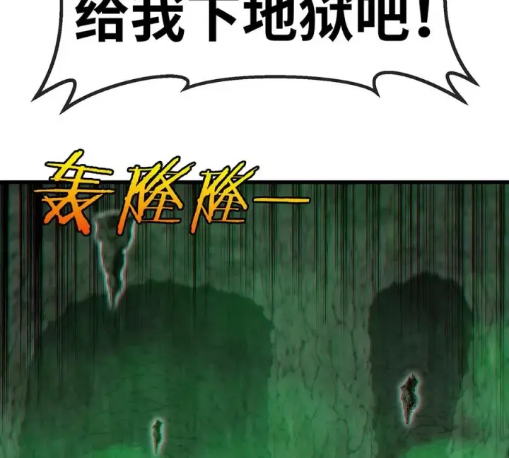《重生为怪兽什么鬼》第77话 兵驰狼归来图75