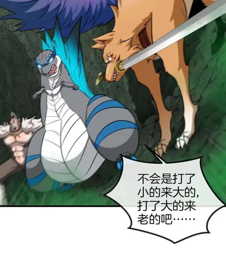 《重生为怪兽什么鬼》第77话 兵驰狼归来图77