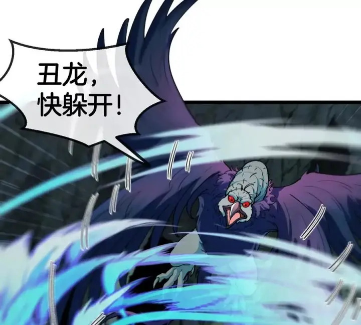《重生为怪兽什么鬼》第78话 真·死腐爬虫王图12