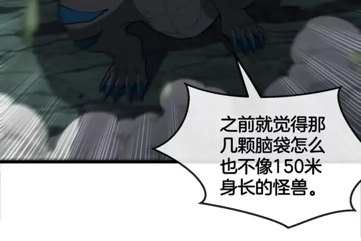 《重生为怪兽什么鬼》第78话 真·死腐爬虫王图26
