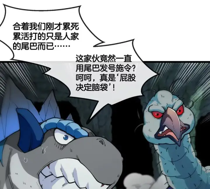 《重生为怪兽什么鬼》第78话 真·死腐爬虫王图27