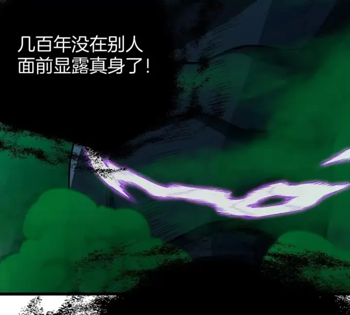 《重生为怪兽什么鬼》第78话 真·死腐爬虫王图30