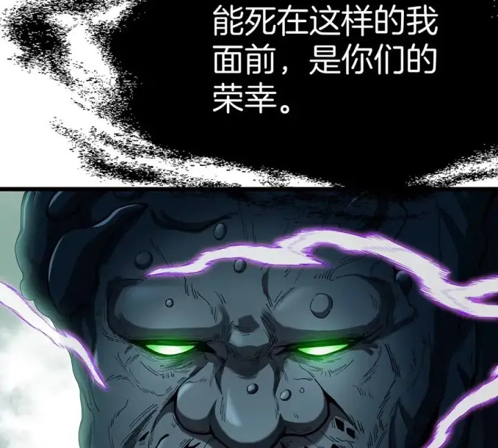 《重生为怪兽什么鬼》第78话 真·死腐爬虫王图31