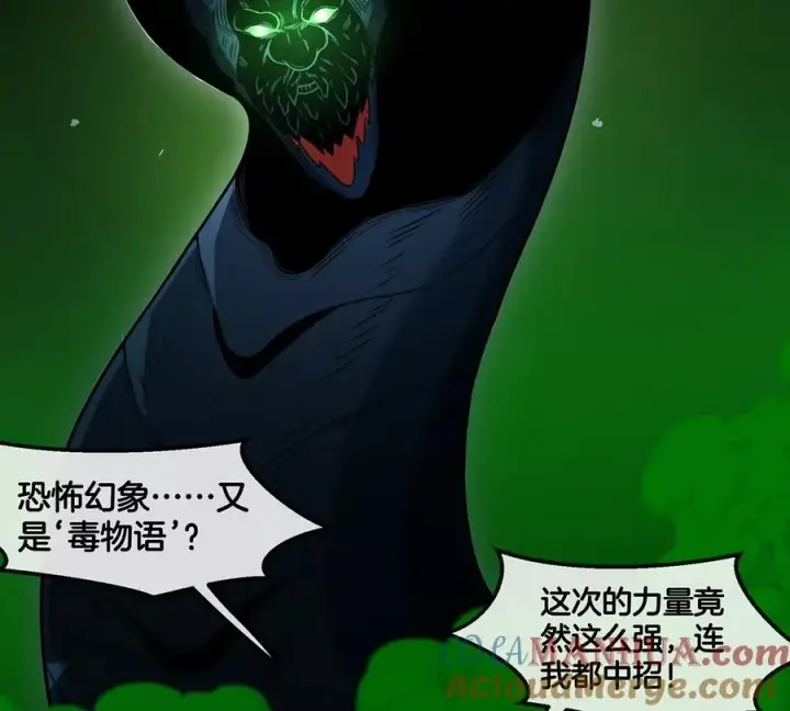 《重生为怪兽什么鬼》第78话 真·死腐爬虫王图41