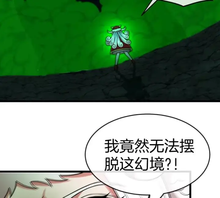 《重生为怪兽什么鬼》第78话 真·死腐爬虫王图42