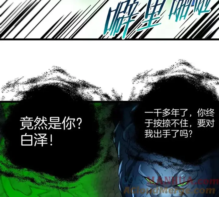 《重生为怪兽什么鬼》第78话 真·死腐爬虫王图53