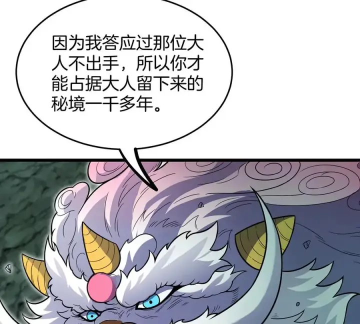 《重生为怪兽什么鬼》第78话 真·死腐爬虫王图56
