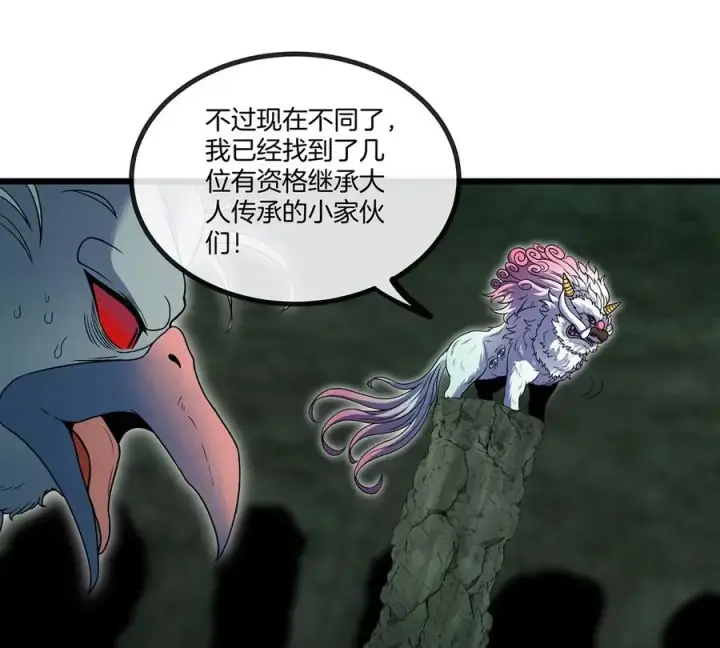 《重生为怪兽什么鬼》第78话 真·死腐爬虫王图58