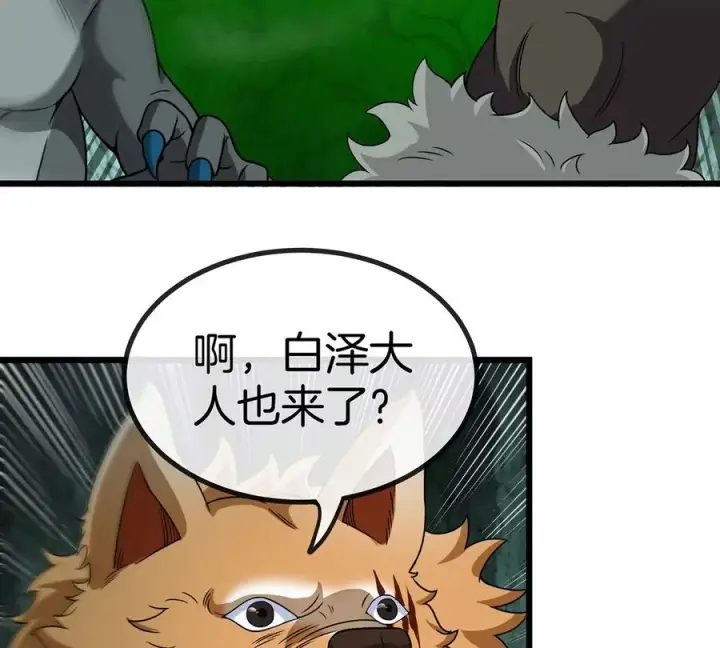 《重生为怪兽什么鬼》第78话 真·死腐爬虫王图71
