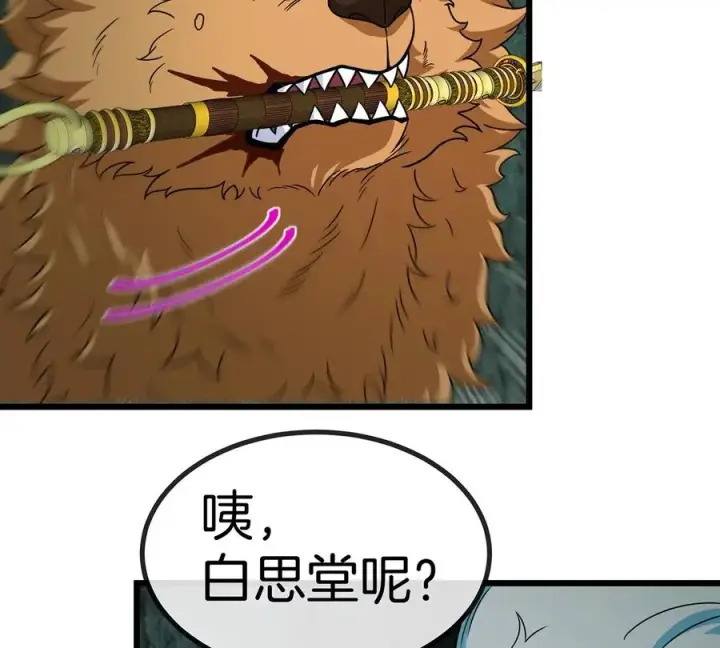 《重生为怪兽什么鬼》第78话 真·死腐爬虫王图72