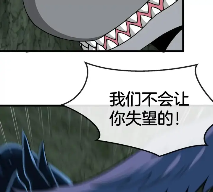 《重生为怪兽什么鬼》第78话 真·死腐爬虫王图78