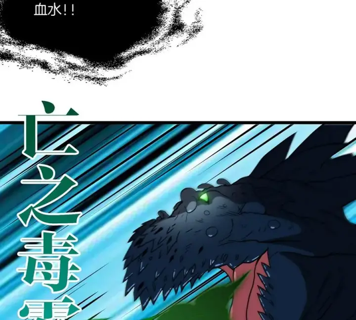 《重生为怪兽什么鬼》第78话 真·死腐爬虫王图83