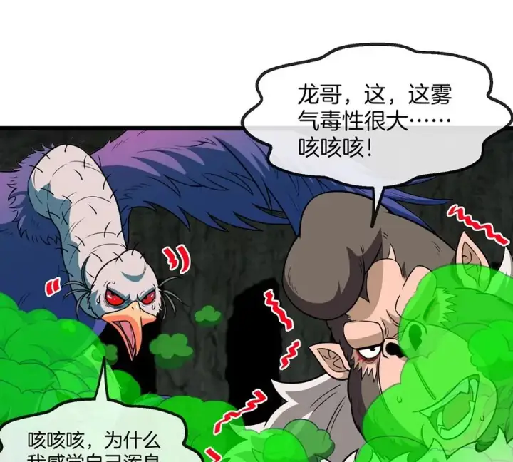 《重生为怪兽什么鬼》第78话 真·死腐爬虫王图87