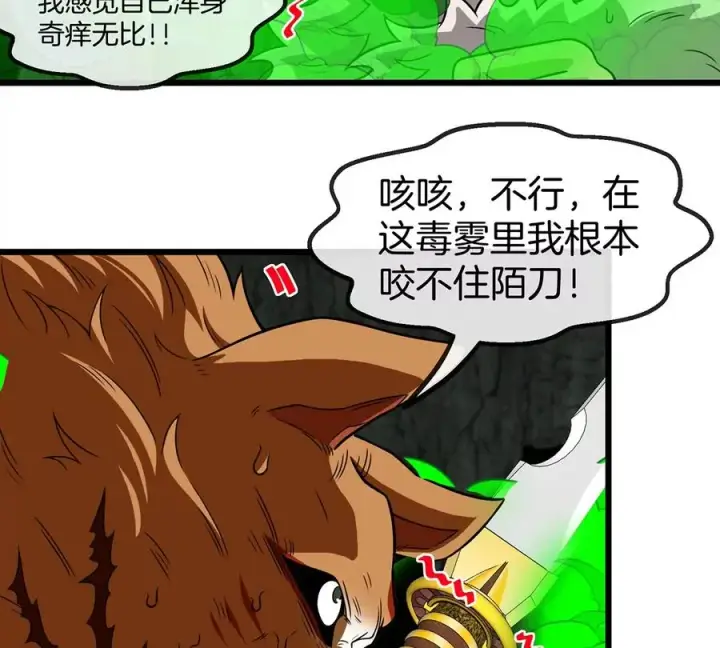 《重生为怪兽什么鬼》第78话 真·死腐爬虫王图88