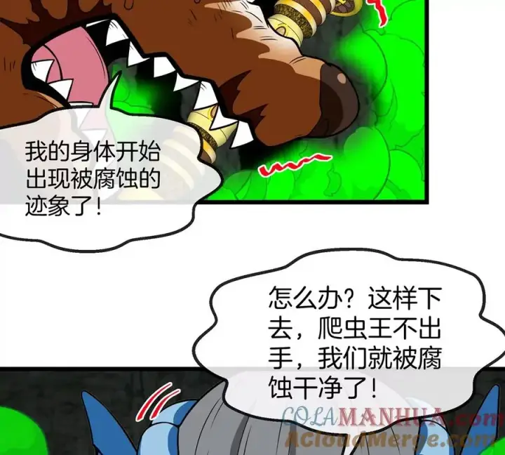 《重生为怪兽什么鬼》第78话 真·死腐爬虫王图89