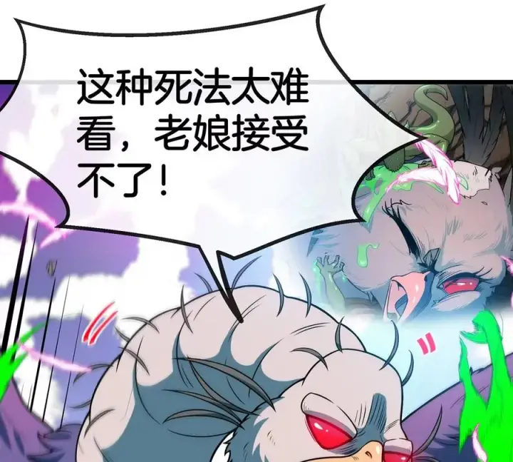 《重生为怪兽什么鬼》第78话 真·死腐爬虫王图91