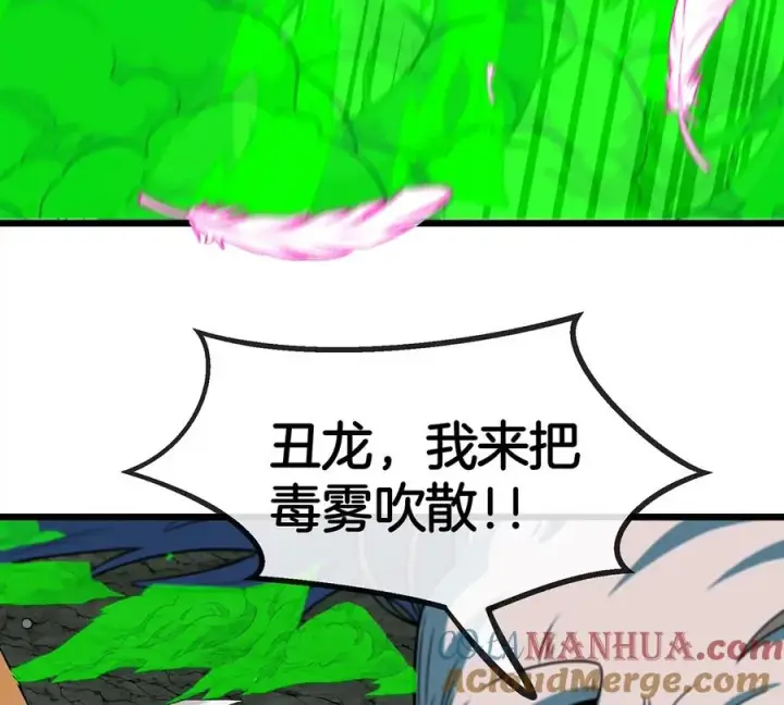 《重生为怪兽什么鬼》第78话 真·死腐爬虫王图93