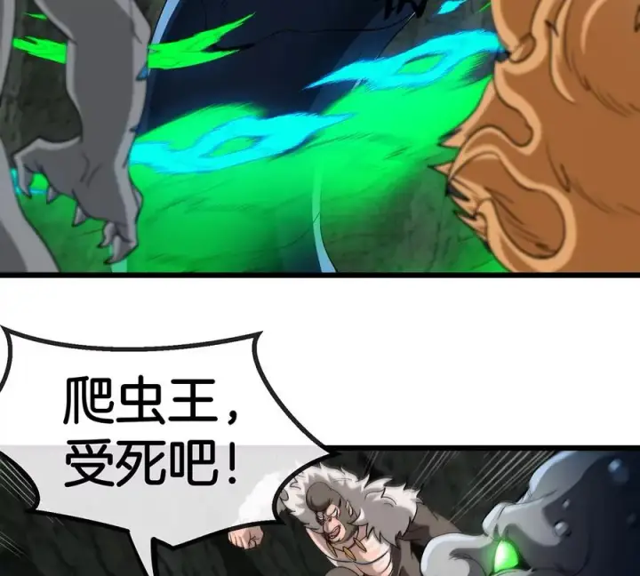 《重生为怪兽什么鬼》第78话 真·死腐爬虫王图98