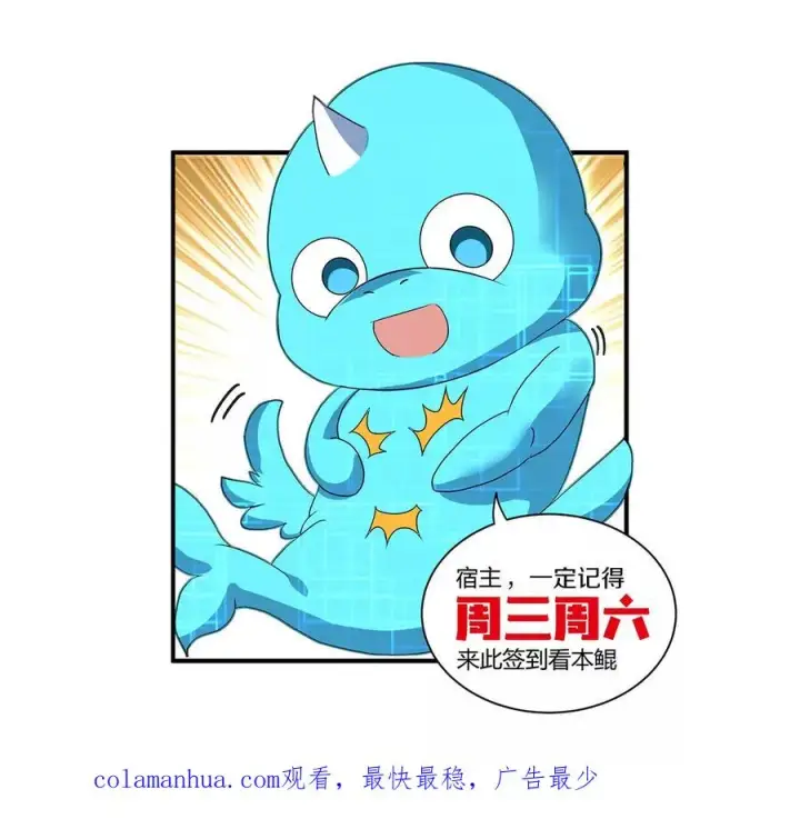 《重生为怪兽什么鬼》第7话 化形果实图78