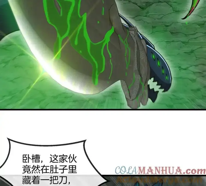 《重生为怪兽什么鬼》第79话 最强形态图16