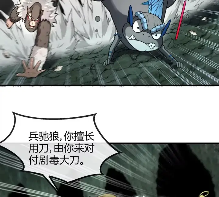 《重生为怪兽什么鬼》第79话 最强形态图27