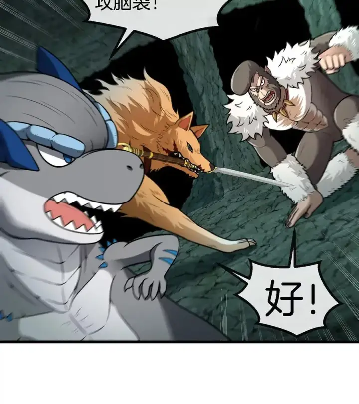 《重生为怪兽什么鬼》第79话 最强形态图29