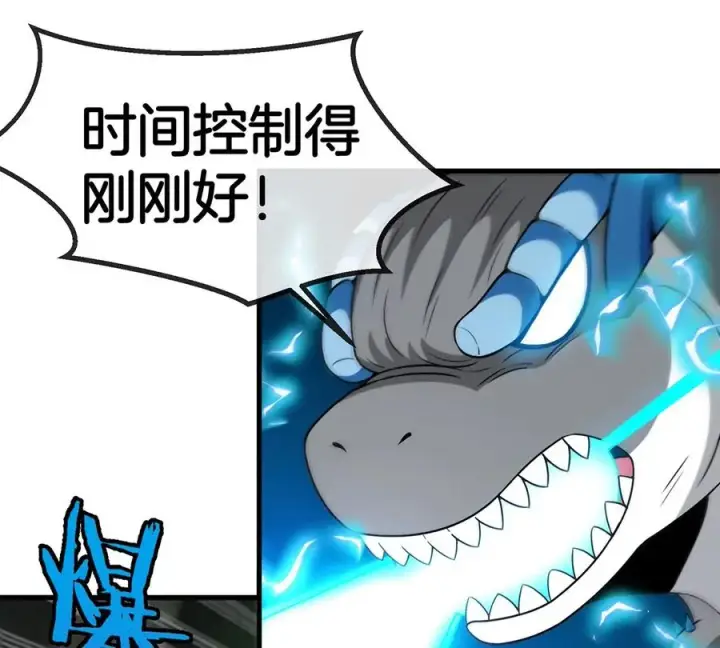 《重生为怪兽什么鬼》第79话 最强形态图42