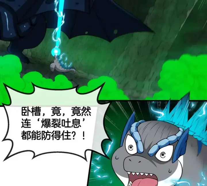 《重生为怪兽什么鬼》第79话 最强形态图50