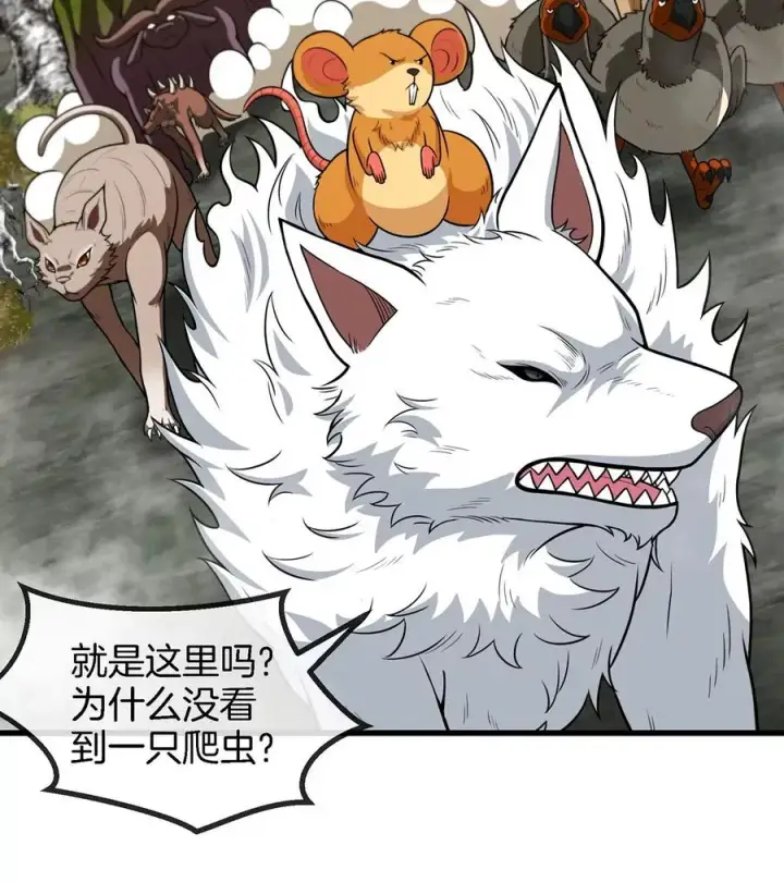 《重生为怪兽什么鬼》第79话 最强形态图53