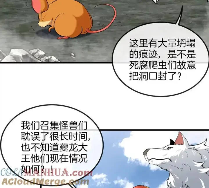 《重生为怪兽什么鬼》第79话 最强形态图55