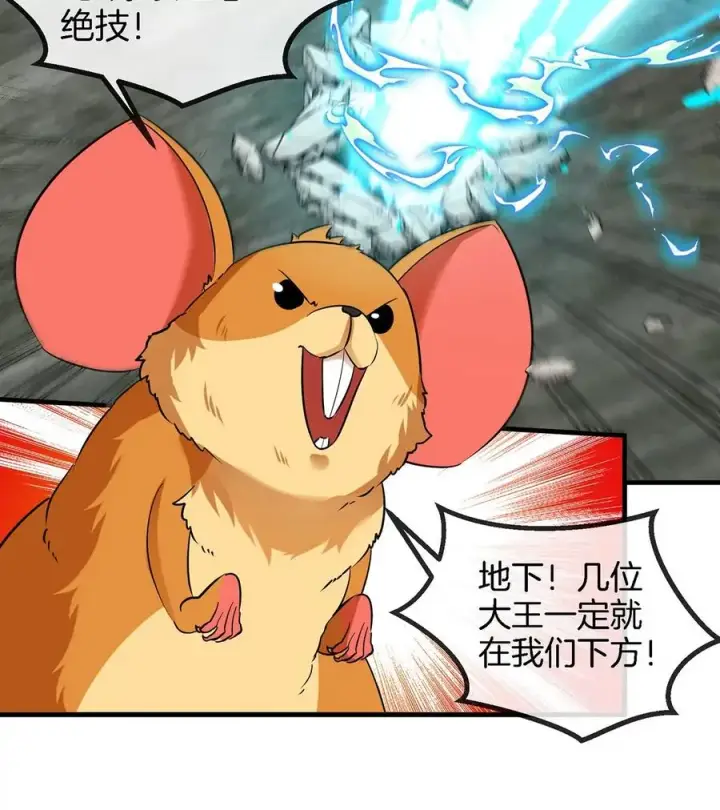 《重生为怪兽什么鬼》第79话 最强形态图59