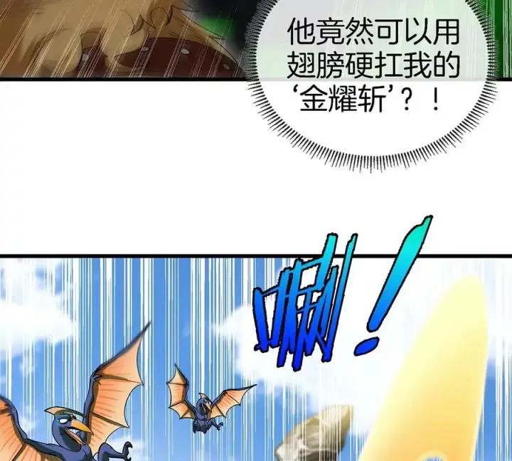 《重生为怪兽什么鬼》第79话 最强形态图68