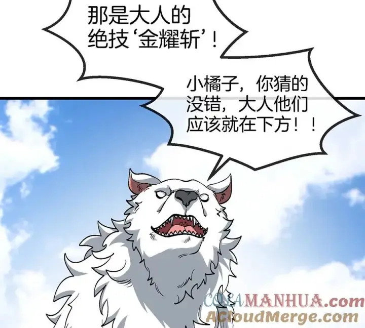 《重生为怪兽什么鬼》第79话 最强形态图70