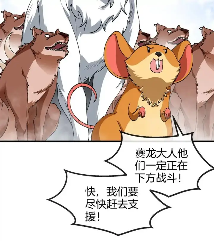 《重生为怪兽什么鬼》第79话 最强形态图71