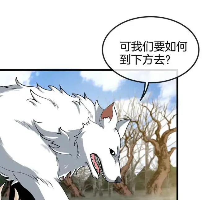 《重生为怪兽什么鬼》第79话 最强形态图72