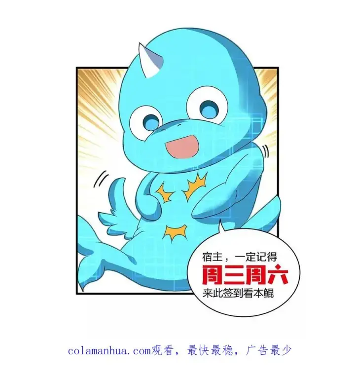 《重生为怪兽什么鬼》第79话 最强形态图78