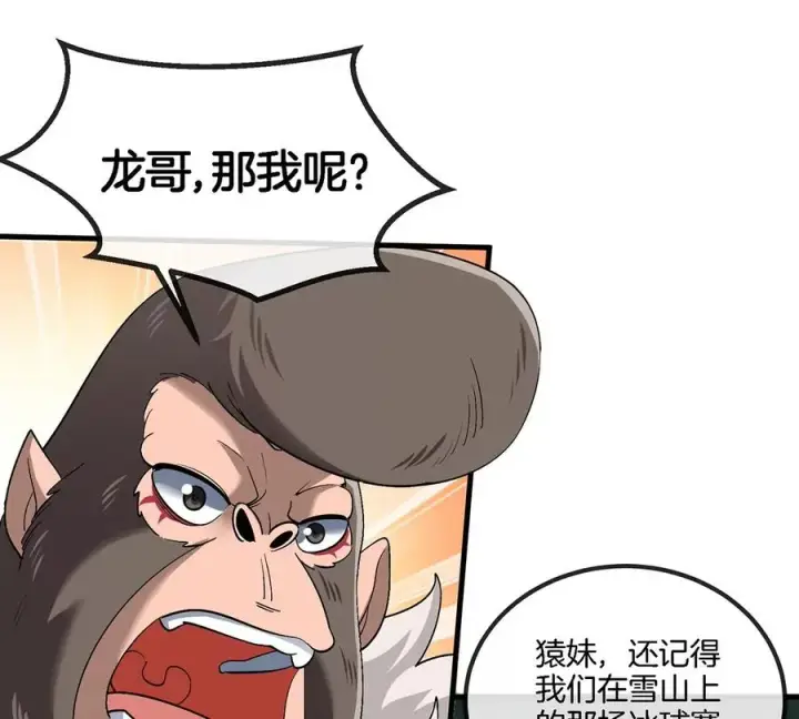 《重生为怪兽什么鬼》第80话 击杀？复活！图18
