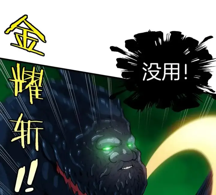 《重生为怪兽什么鬼》第80话 击杀？复活！图30
