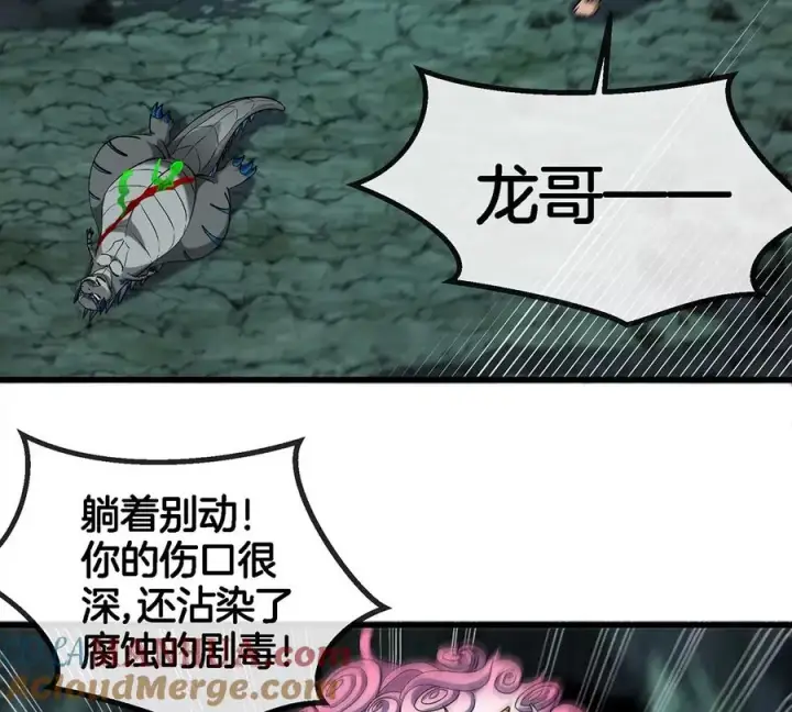 《重生为怪兽什么鬼》第80话 击杀？复活！图64