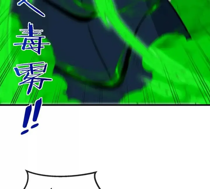 《重生为怪兽什么鬼》第80话 击杀？复活！图8