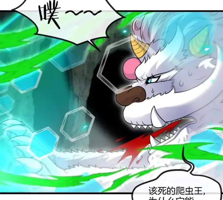 《重生为怪兽什么鬼》第80话 击杀？复活！图9