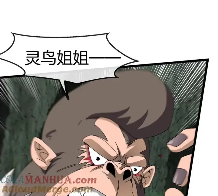 《重生为怪兽什么鬼》第81话 援军！！图16