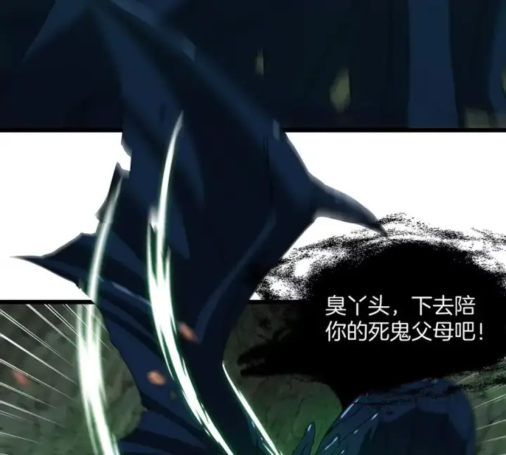 《重生为怪兽什么鬼》第81话 援军！！图20