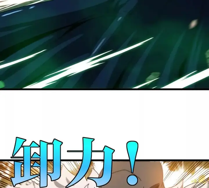 《重生为怪兽什么鬼》第81话 援军！！图23