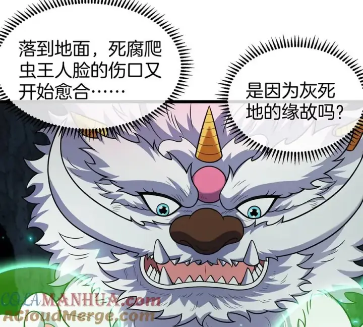 《重生为怪兽什么鬼》第81话 援军！！图43