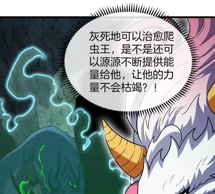 《重生为怪兽什么鬼》第81话 援军！！图45
