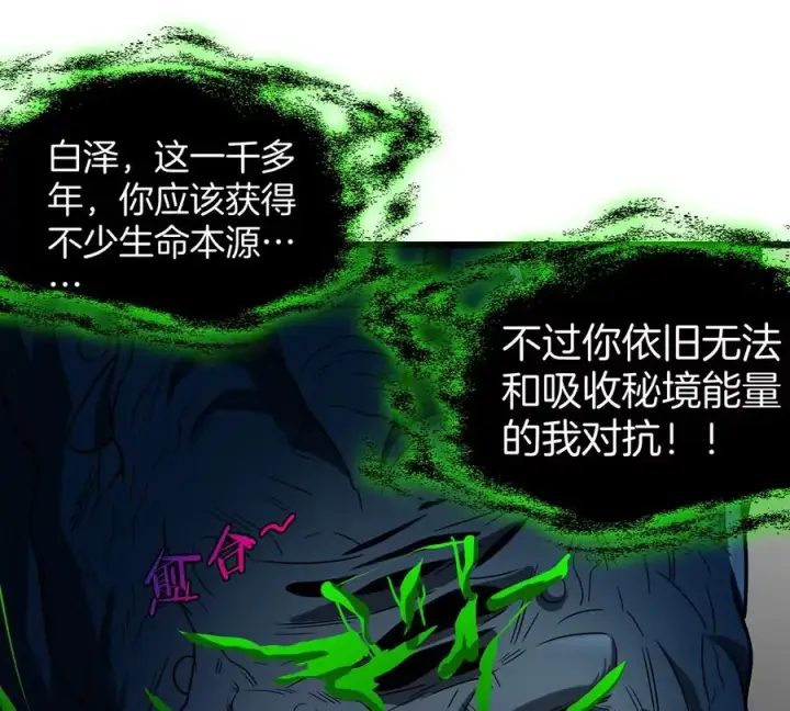 《重生为怪兽什么鬼》第81话 援军！！图47