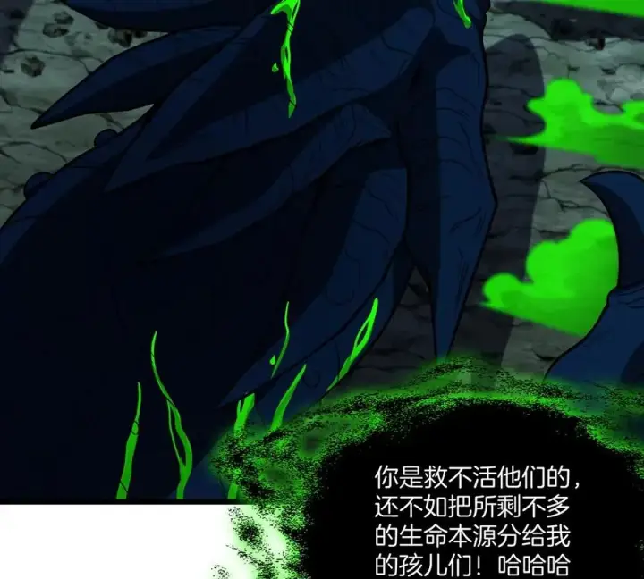 《重生为怪兽什么鬼》第81话 援军！！图50