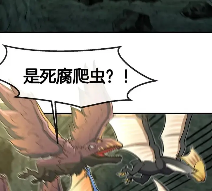 《重生为怪兽什么鬼》第81话 援军！！图68